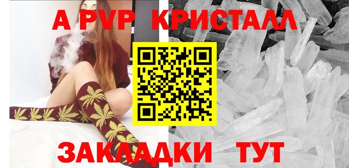 А ПВП VHQ Белово
