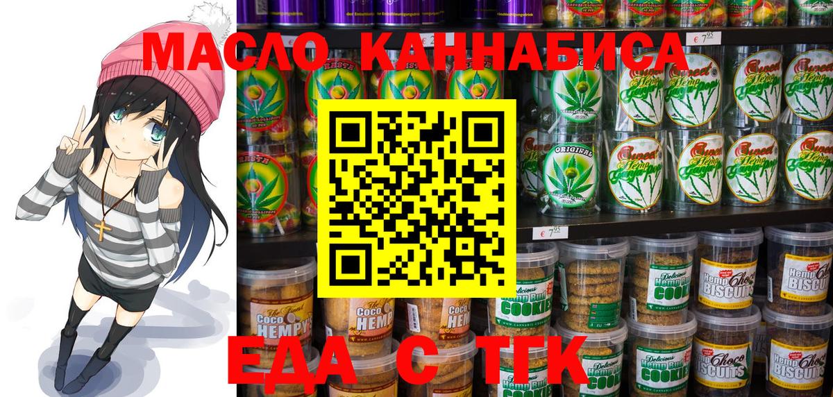 Cannafood конопля  Вход с VPN  Белово 