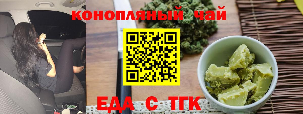 Cannafood марихуана Белово