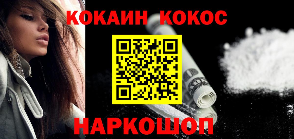 Cocaine 97%  Cocaine Fish Scale  Белово  Вход с VPN 
