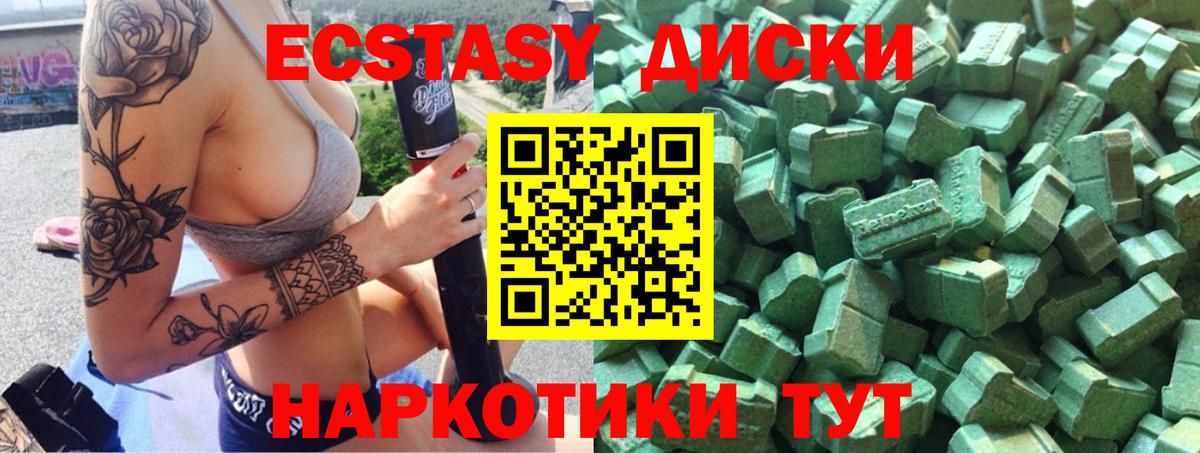 Экстази 250 мг Белово
