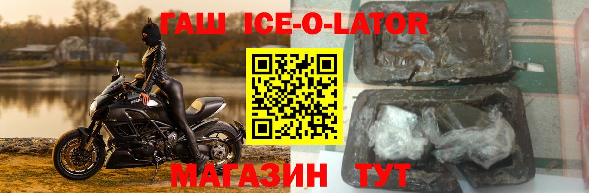 Гашиш гарик  Вход с VPN  ГАШ hashish  Белово 