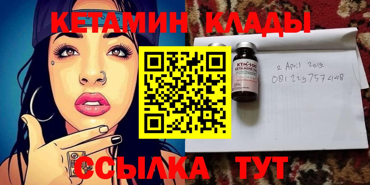 Кетамин ketamine Белово