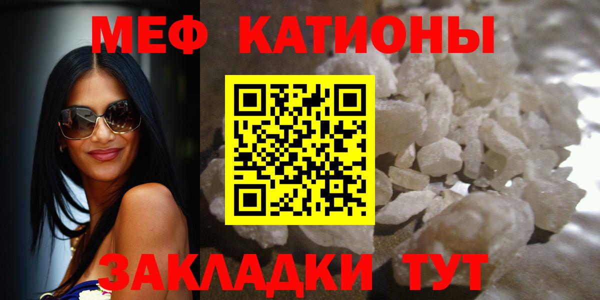 Меф  Белово