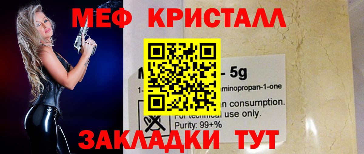 Белово  Меф VHQ  Вход с VPN  блэк спрут ТОР  МЕФ mephedrone  МЕФ 