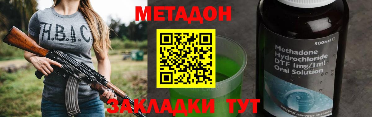 МЕТАДОН VHQ  МЕГА ссылки  Метадон VHQ  Белово  Вход с VPN 