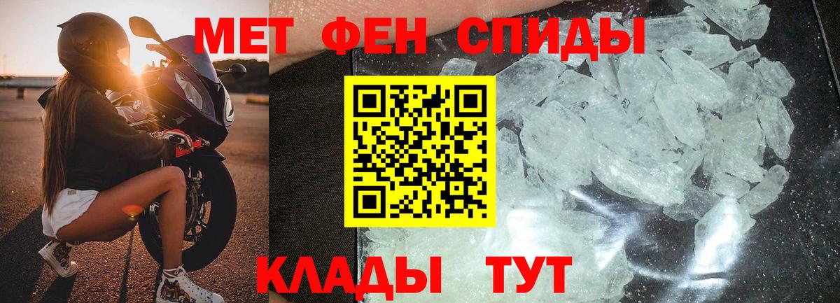 Белово  МЕТАМФЕТАМИН Декстрометамфетамин 99.9%  МЕТАМФЕТАМИН Декстрометамфетамин 99.9%  Вход с VPN 