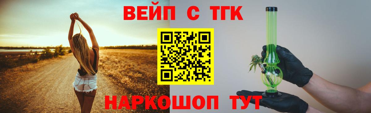 Дистиллят ТГК вейп с тгк  Дистиллят ТГК THC oil  Вход с VPN  Белово 